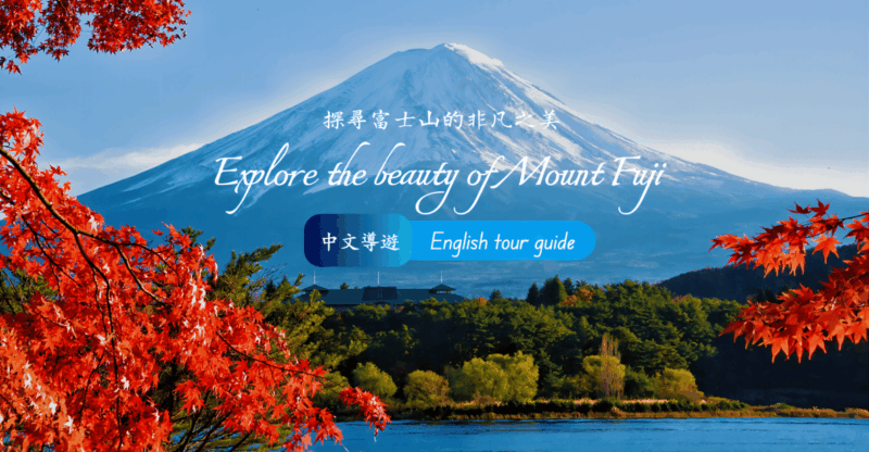 tokyo%ef%bc%9amount-fuji-popular-instagrammable-sightseeing-tour
