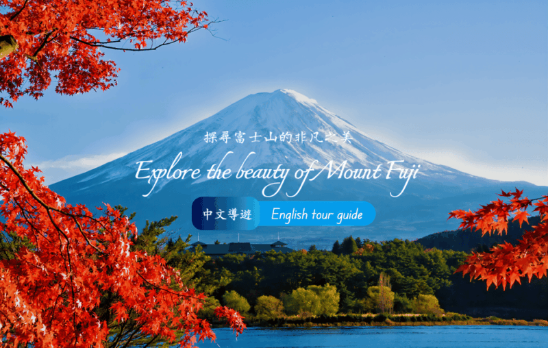 tokyo%ef%bc%9amount-fuji-popular-instagrammable-sightseeing-tour