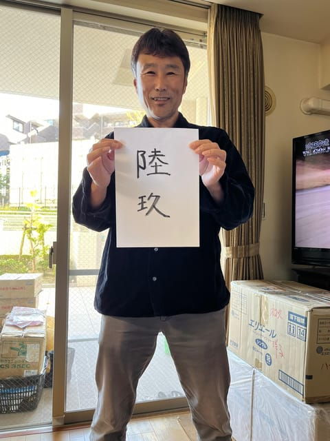 kyoto-craft-your-name-in-japanese-kanji-fun-with-japanese