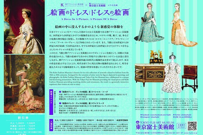 tokyo-fuji-art-museum-admission-ticket-special-exhibition-when-being-held