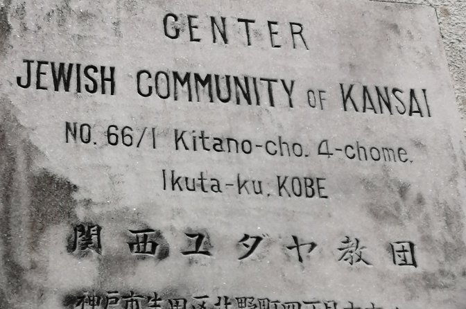 4-hour-multicultural-kobe-walking-tour-with-genuine-kobe-beef