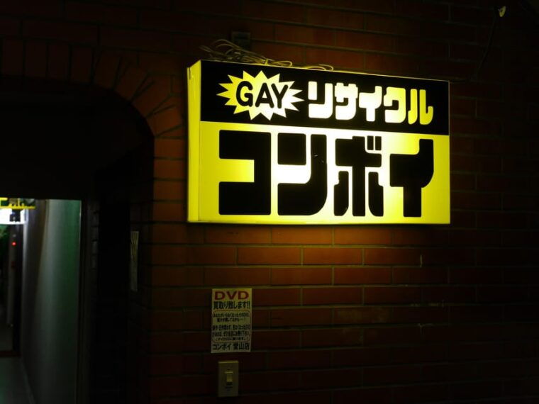 osaka-lgbtq-tour-with-dinner-and-drinks