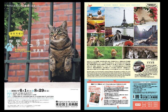 tokyo-fuji-art-museum-admission-ticket-special-exhibition-when-being-held