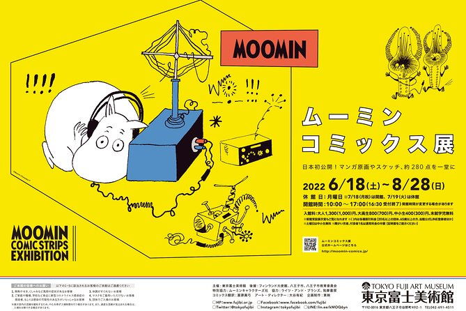 tokyo-fuji-art-museum-admission-ticket-special-exhibition-when-being-held