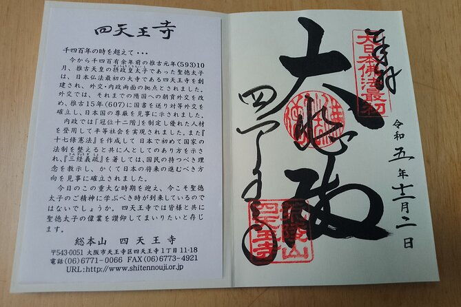 goshuin-trip-around-tennoji-park-osaka