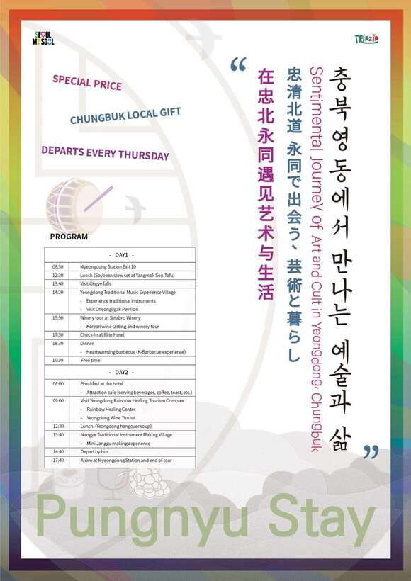 2d1n-chungbuk-experience-tour-pungnyu-stay-in-yeongdong