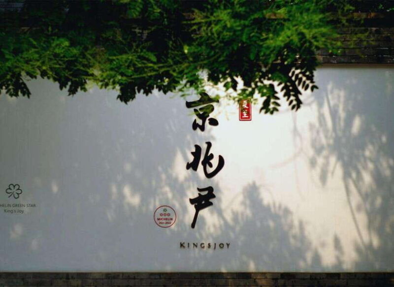 beijing-top-michelin-vegetarian-restaurant-reservation