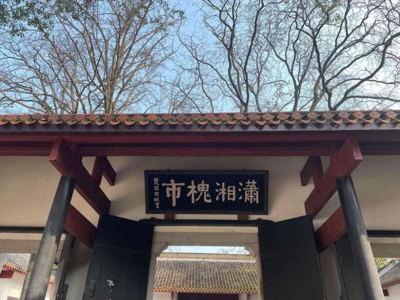 changsha-day-tour-of-yuelu-mountainacademy-and-orange-island