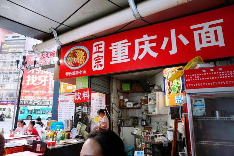 chongqing-food-tour