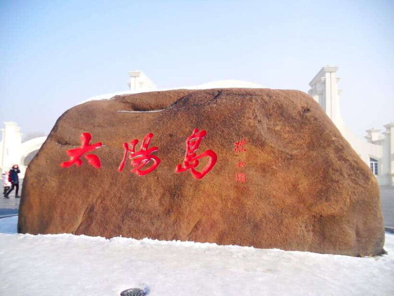 harbin-guided-day-tour-with-hotel-pickup
