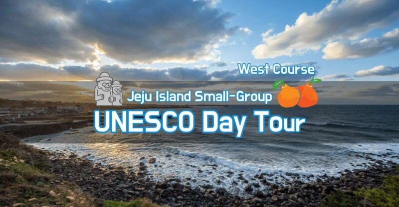 jeju-premium-small-group-unesco-day-tour-west