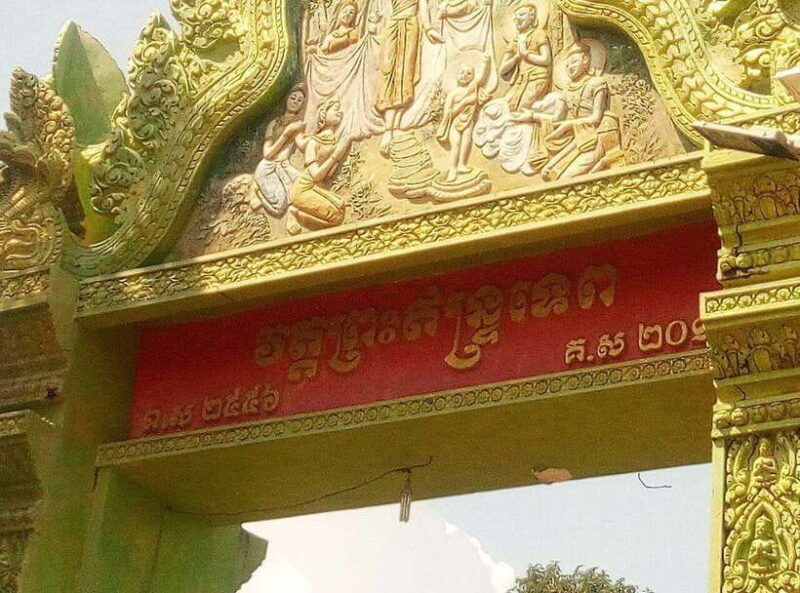 phnom-penh-udong-hill-long-vek-and-phnom-reap-day-tour