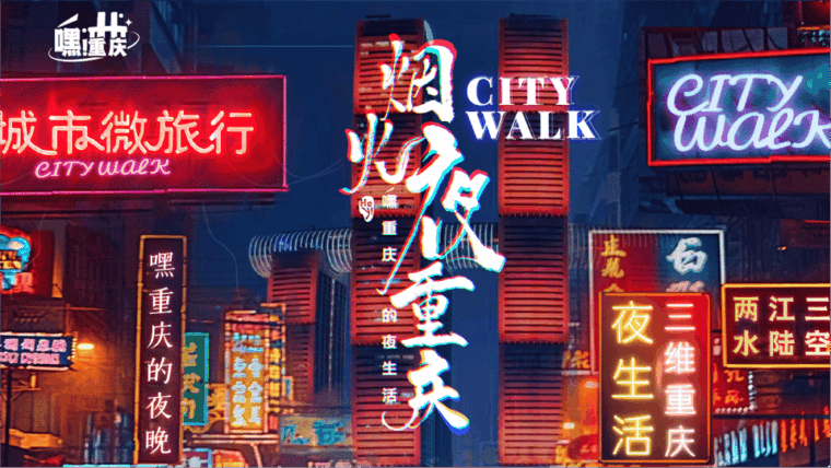 chongqing-fireworks-night-chongqing-city-walk