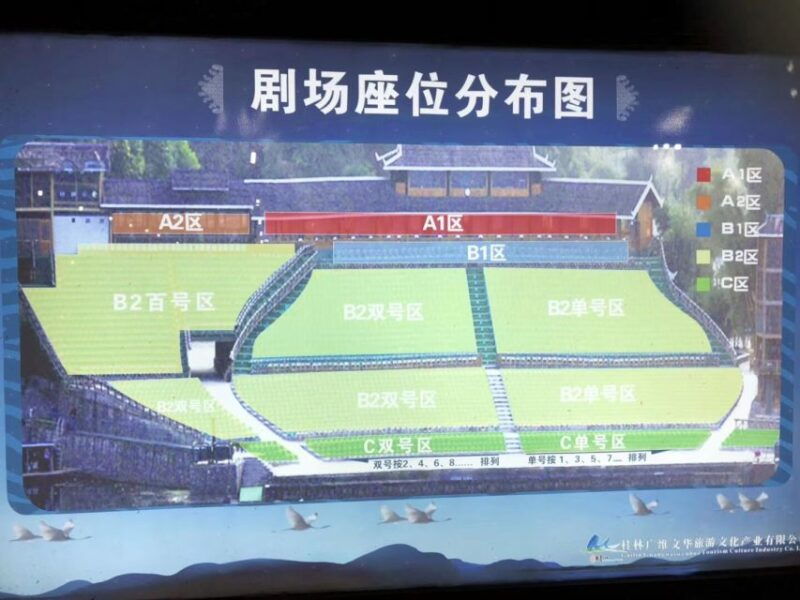 yangshuo-impression-liusanjie-show-ticket