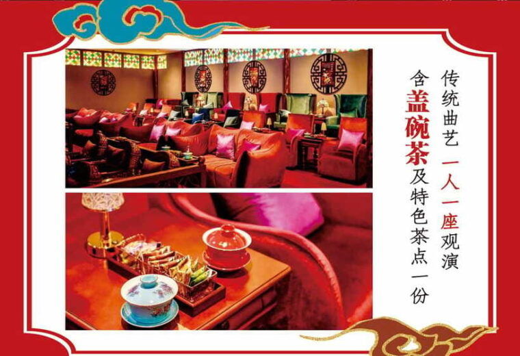 chongqing-1941-theatre-tea-art-performance-with-folk-art