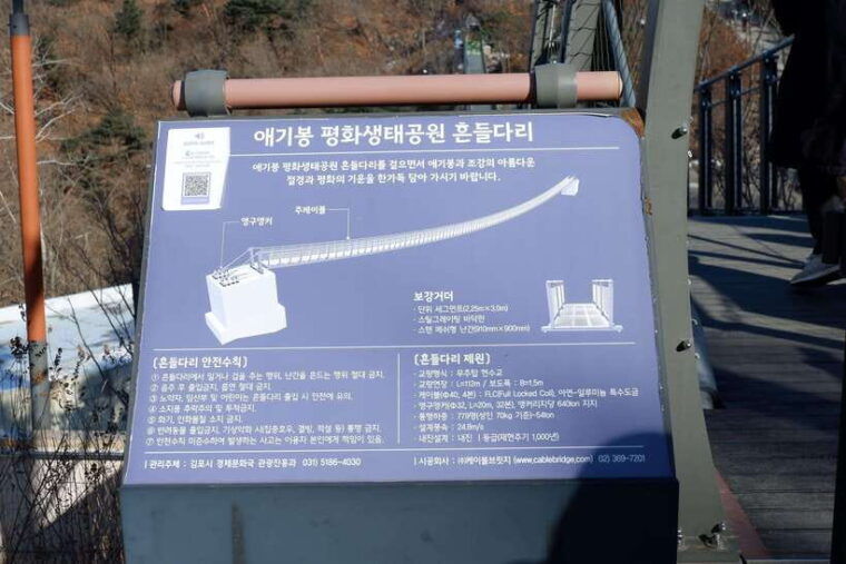 from-seoul-aegibong-starbucks-observatory-tour
