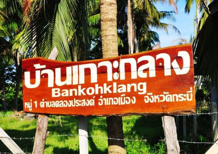 krabi-twin-mountains-koh-klang-local-community-tour
