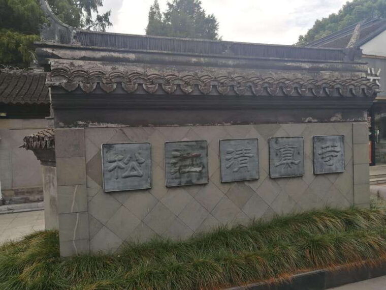 shanghai-guanding-temple-and-muslim-mosque-guided-tour