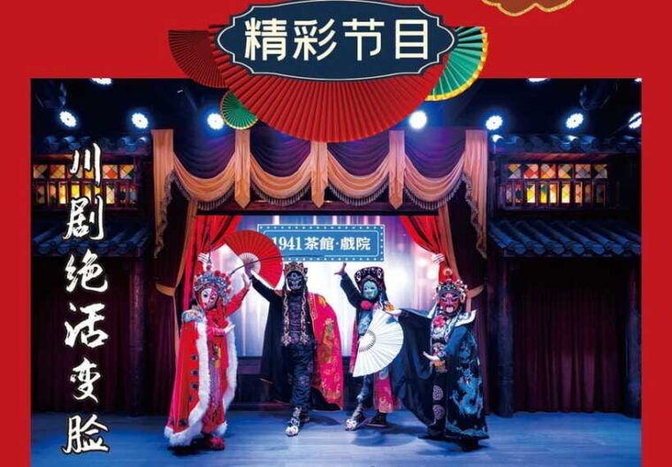 chongqing-1941-theatre-tea-art-performance-with-folk-art