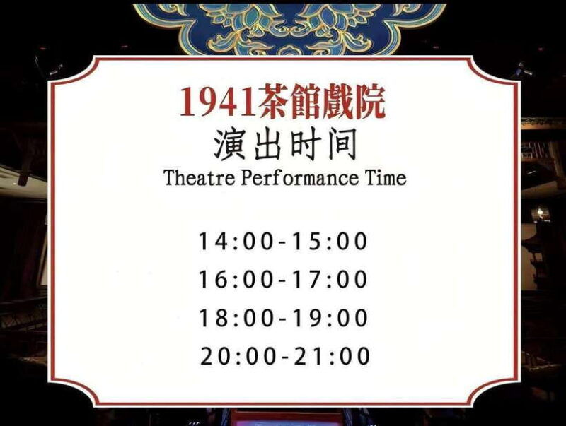 chongqing-1941-theatre-tea-art-performance-with-folk-art