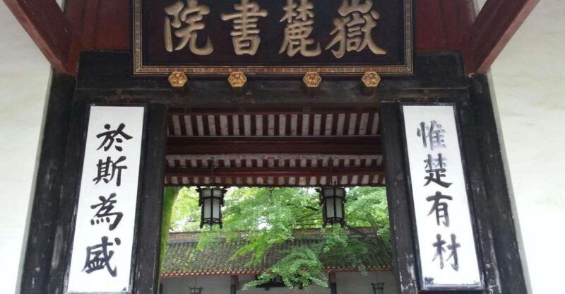 private-changsha-city-full-day-trip