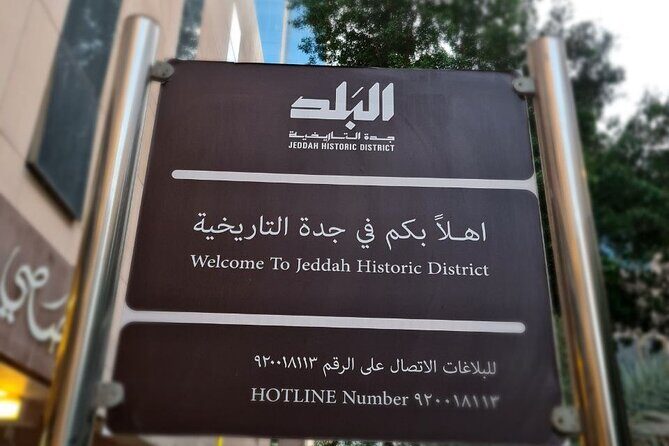 Jeddah discover old Jeddah Albalad - Who Would Love This Experience?