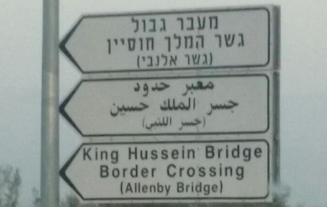 King Hussein Border Private Transfer to Multi Destination - What to Expect on Your Journey
