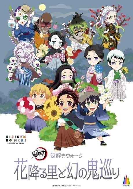 Awaji: Demon Slayer Nijigen no Mori Puzzle Walk & Projection - Practicalities and What You Need to Know