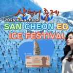 From Seoul: 2026 Hwacheon Sancheoneo Ice Festival Day Tour - What to Expect at the Hwacheon Sancheoneo Ice Festival