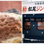 Have Fun in HOKKAIDO Pass (1 Week Free Pass) - Exploring the Hokkaido Region with the Pass