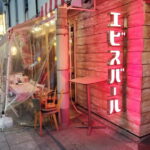 Nishinomiya: 2-hour Guided Sake and Food Bar Hopping Tour - Practical Details and Value