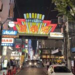 Osaka City Highlights One Day Private Tour - Practical Details and What You Should Know