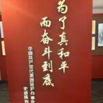 Shanghai: Communist Revolution Historic Sites Tour - Final Thoughts