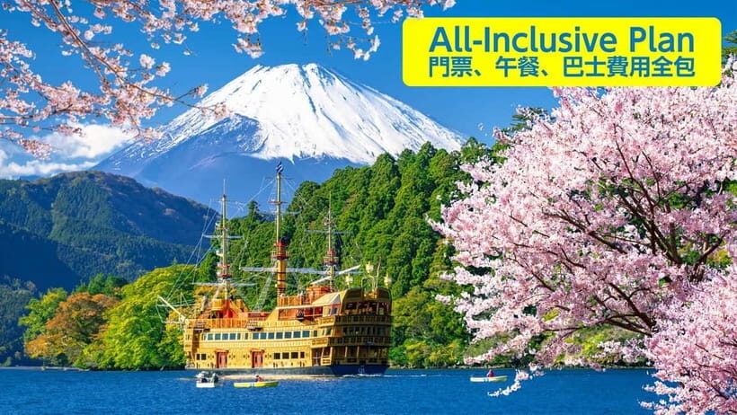 Tokyo: Fuji 5th St & Hakone Day Trip with Cable Car & Cruise - FAQs for Your Day Trip Adventure