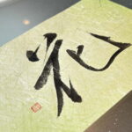 A Meditative Calligraphy Experience - Who Should Try This?
