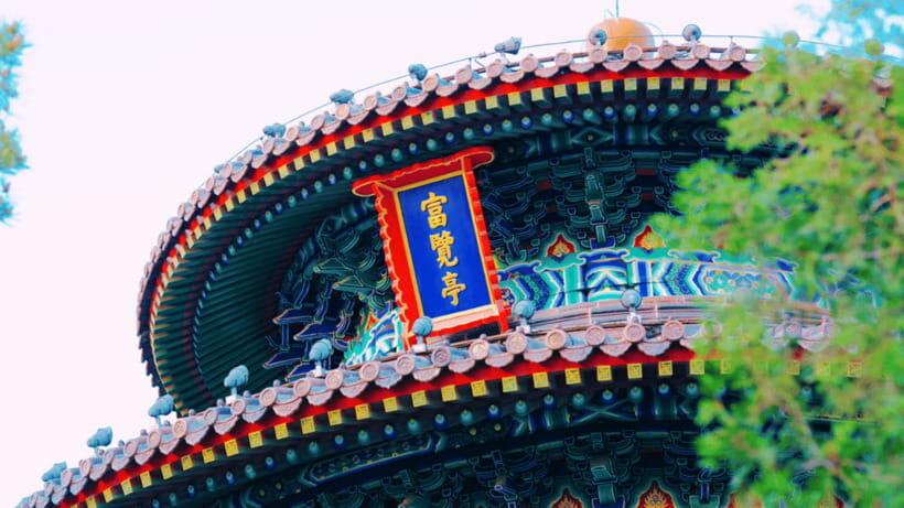 Beijing: JingShan park (palace museum garden) entry ticket - Practical Tips for Visiting Jingshan Park