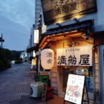 Ise: Guided Bar-Hopping Tour with Food and Drinks - The Sum Up