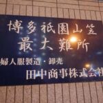 Lantern-Lit Gion: Kyotos Night Of Stories - A Detailed Look at the Lantern-Lit Gion Tour