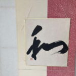 Nagoya: Create your own Kakejiku(Hanging scroll) at Temple - A Closer Look at the Experience