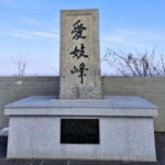 Seoul: Aegibong Peace Park & Bibimbap/Chili Sauce Making - FAQ