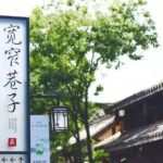 1 day Chengdu City Highlights Mini Group tour - Final Thoughts