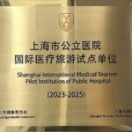 Acupuncture and Suction Cups Session at the Hospital - Practical Details and What to Expect