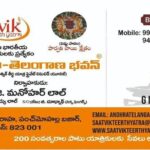 Andhra Telangana Bhawan Pind daan gaya - The Ritual Experience