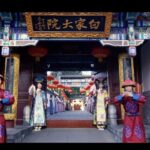 Beijing: Bai Family Courtyard Qing Dynasty Show - Dress-up and Photo Opportunities