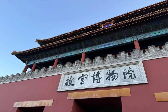 Beijing: The Forbidden City Entry Ticket - Who Will Benefit Most?