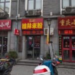 Beijings Delights Dong Si Hutong Half Day Private Food Tour - The Food Tasting Experience