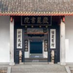 Changshas Journey: Han Nobility to Modern Culture - Yuelu Academy: The Heart of Chinese Scholarship