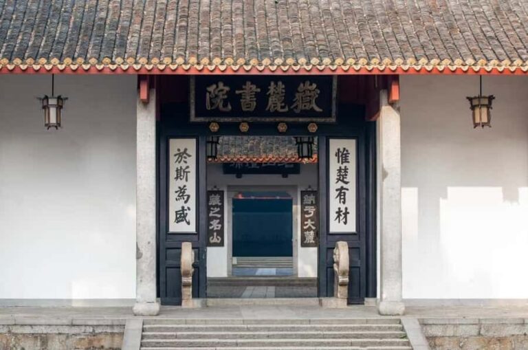 Changshas Journey: Han Nobility to Modern Culture - Yuelu Academy: The Heart of Chinese Scholarship