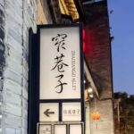 Chengdu: Private Half-Day Highlights Tour with Local Guide - The Sum Up