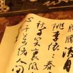 Chinese Calligraphy Cultural Experience in Shanghai - The Value of the Experience